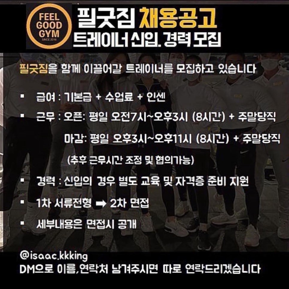 필굿짐 이미지