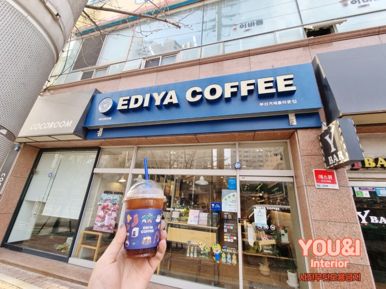 이디야거제홈타운점 이미지