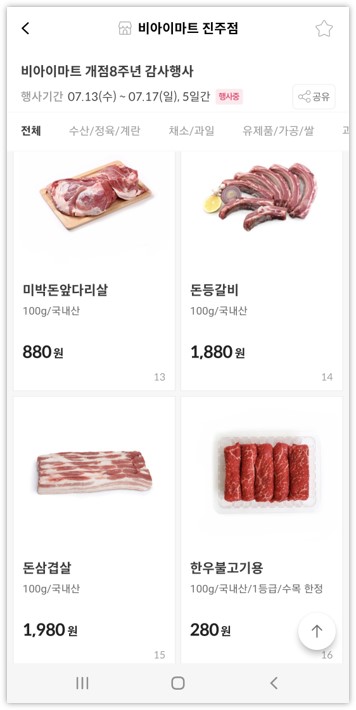 비아이마트 이미지