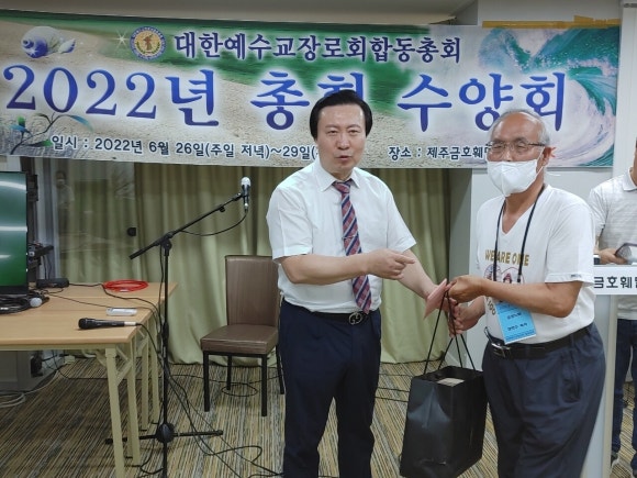 (사)대한예수교장로회총회(합동보수) 이미지