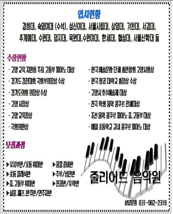 줄리어드피아노음악교습소 이미지