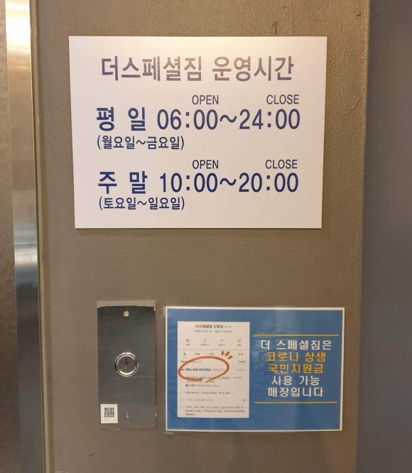더스페셜짐&PT 이미지