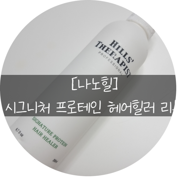 힐코스메틱 이미지