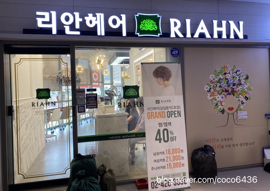 리안헤어상일동역 이미지
