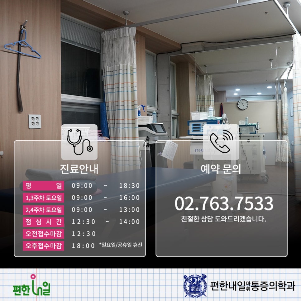 경희마취통증의학과의원 이미지