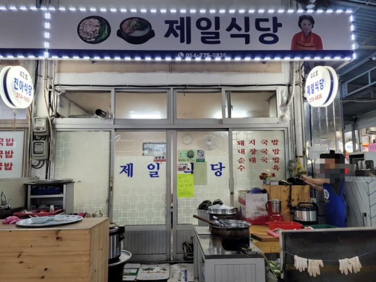 대해불빛식당 이미지