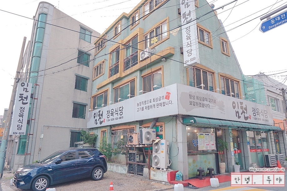 대동식당정육 이미지