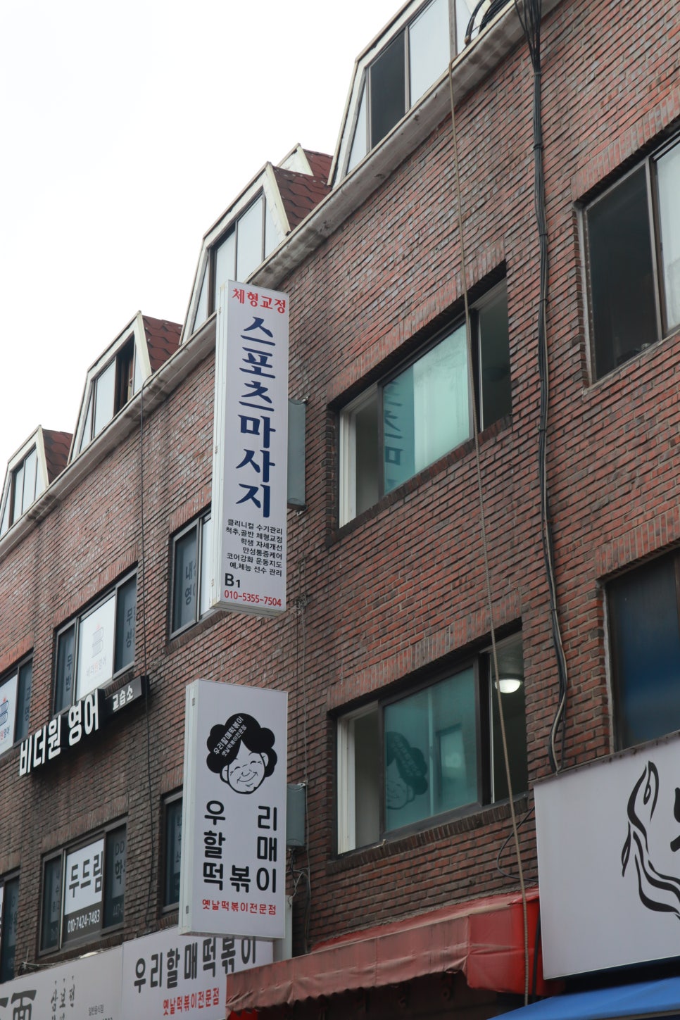 삼손스포츠수기명가 이미지