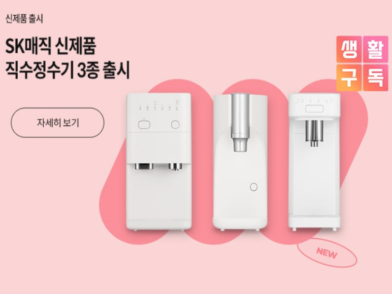 에스케이매직 이미지