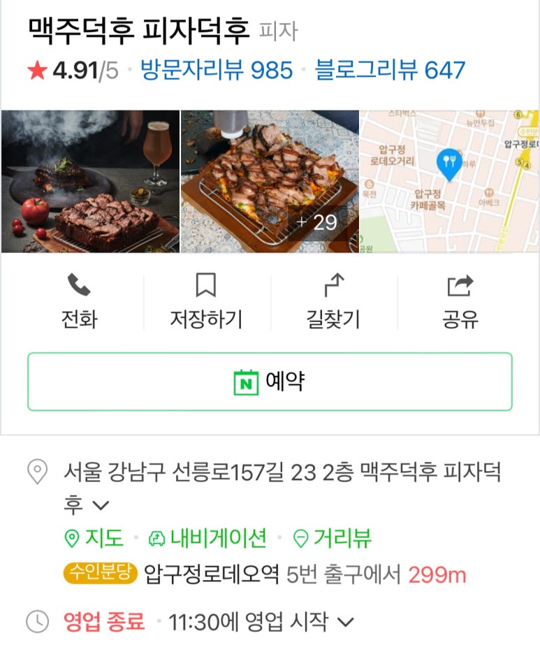 수제덕후 이미지