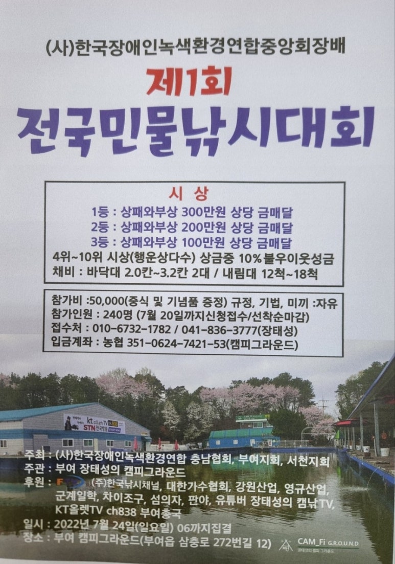 법인캠피그라운드 이미지