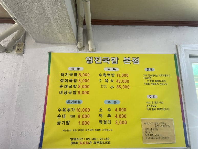 영진돼지국밥 이미지