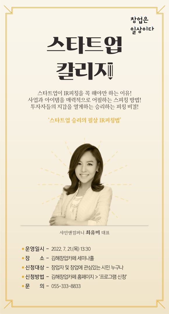 샤인스타트 이미지