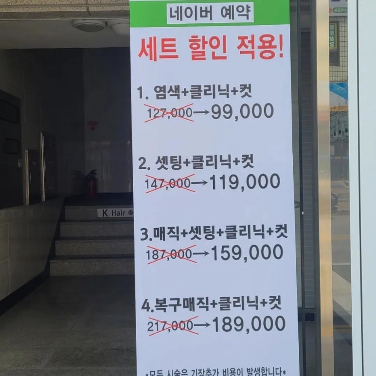 윤희미용실 이미지