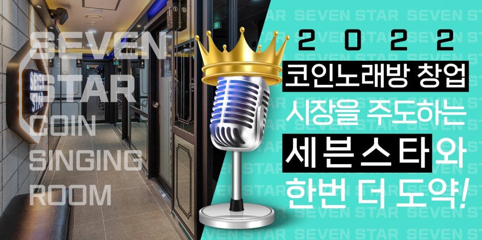 세븐스타 이미지