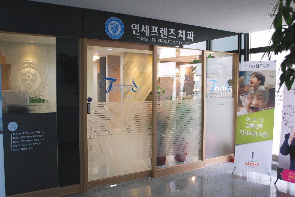 프렌즈치과 이미지