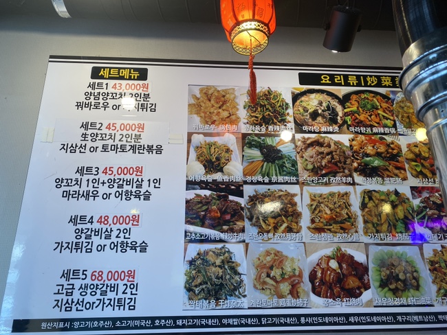 윤호네양꼬치 이미지