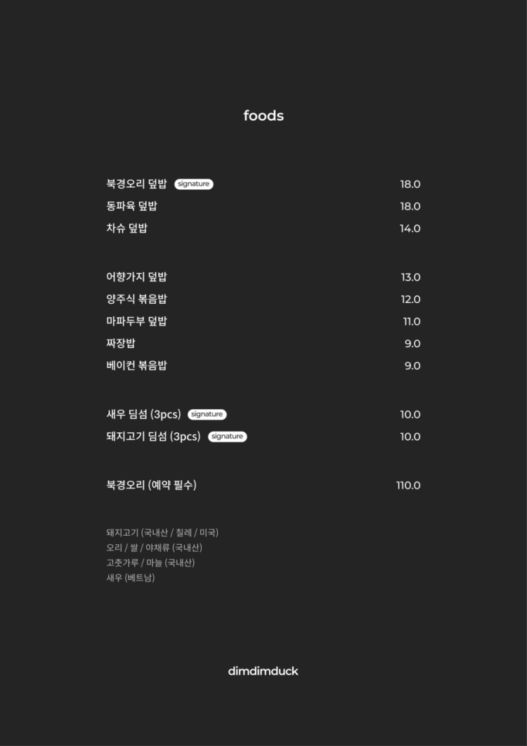 딤딤덕 이미지
