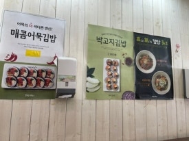 고봉민김밥인(안산원곡점) 이미지