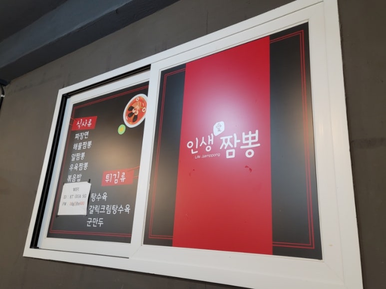 인생애짬뽕 이미지