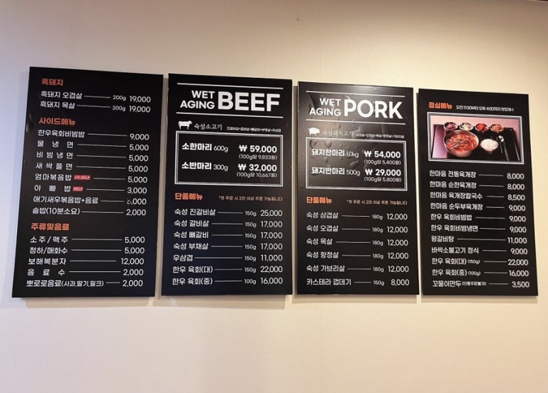 한마음정육식당이도점 이미지