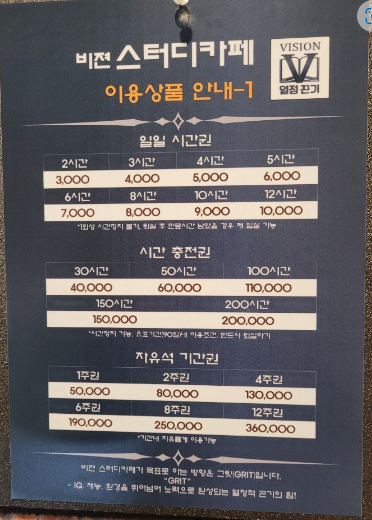 비젼스터디카페일곡센터 이미지