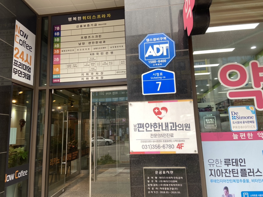 편안한내과의원 이미지
