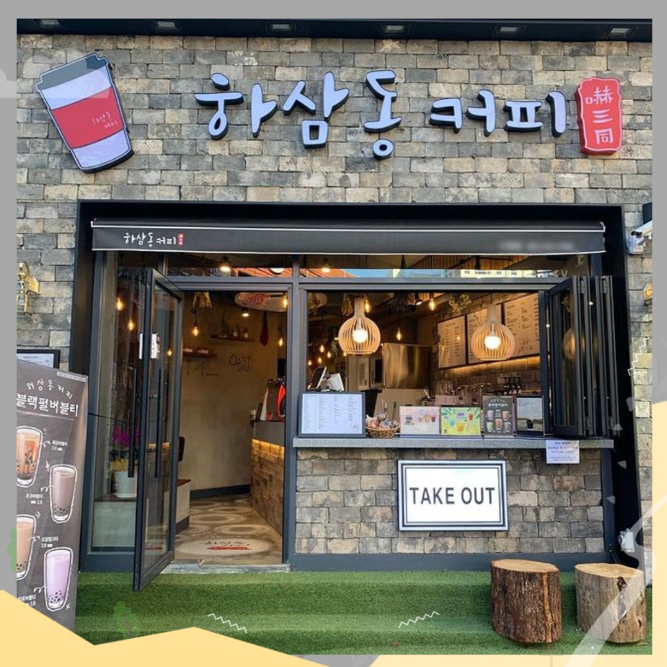 하삼동커피창원 이미지
