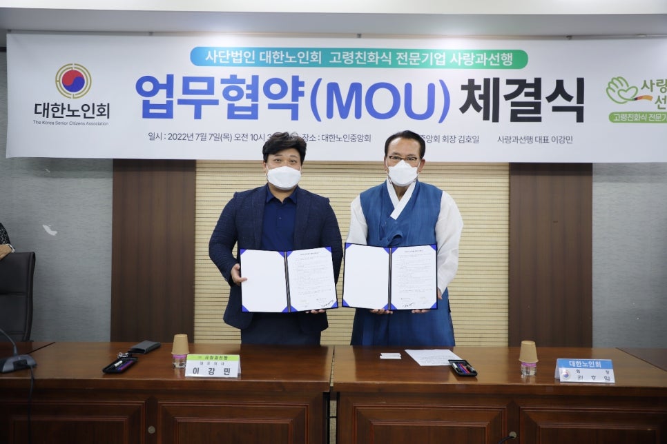 (주)사랑과선행 이미지