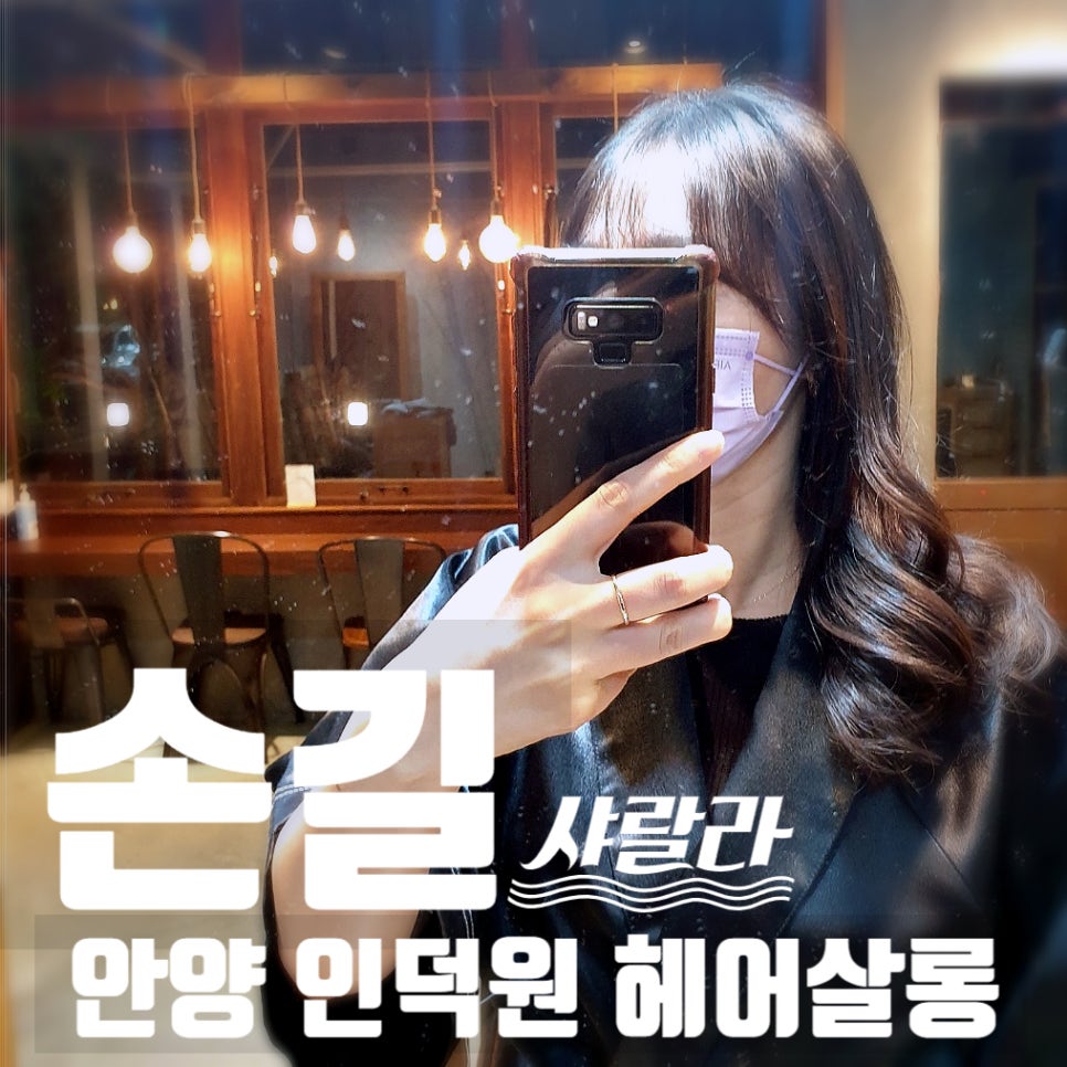 감성헤어살롱손길 이미지
