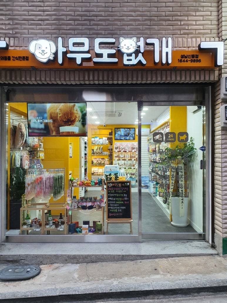 신흥멀티샵 이미지