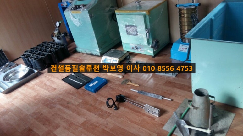 건설품질솔루션기술그룹 이미지