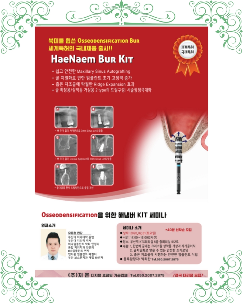 미소만들기치과의원 이미지