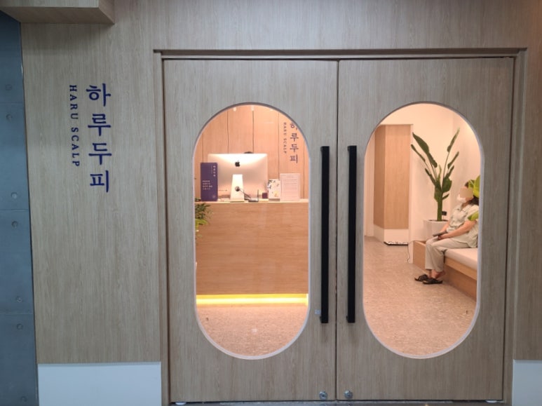 하루두피 판교점 이미지