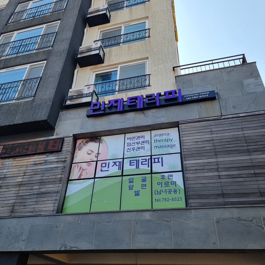 퍼스트클래스테라피 이미지