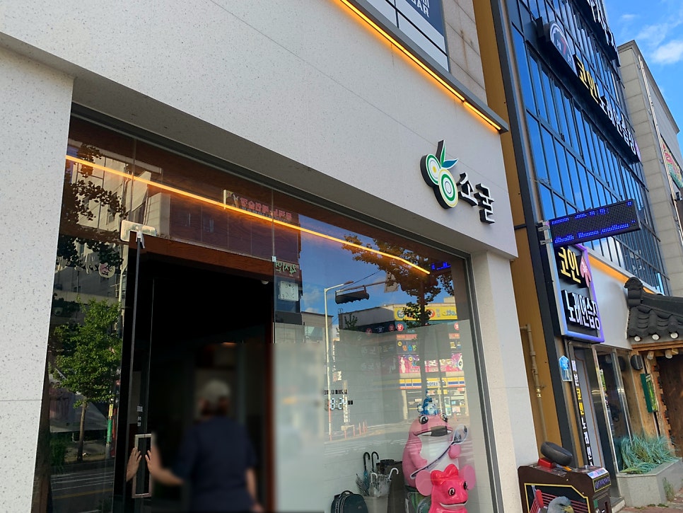소굴(용봉점) 이미지