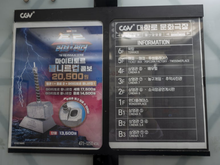 CGV 대학로 8관 이미지