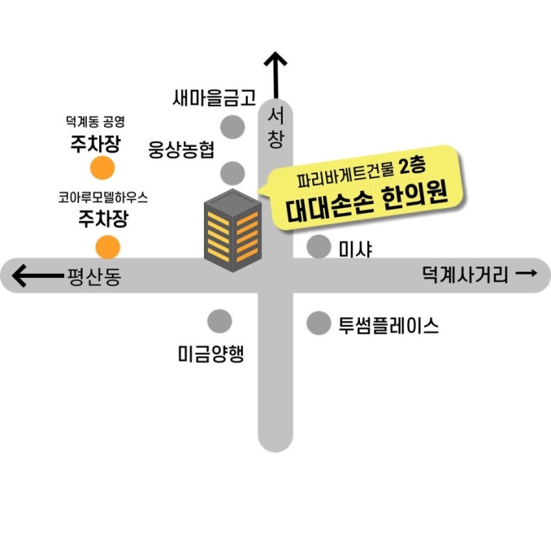대대손손한의원 이미지