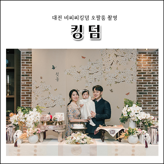 비씨씨킹덤 이미지