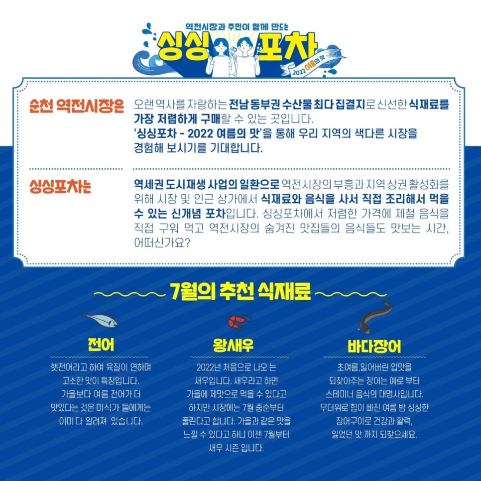역전포차 이미지
