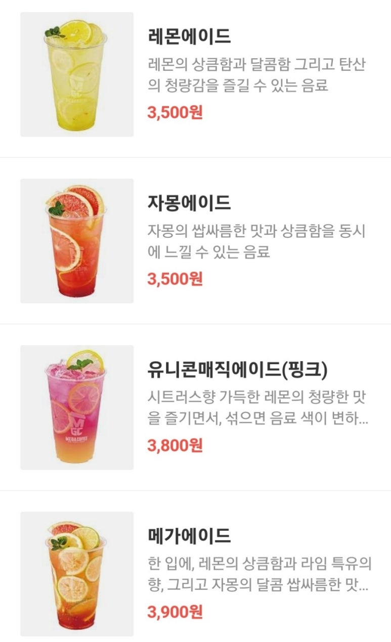 메가엠지씨커피김해 이미지