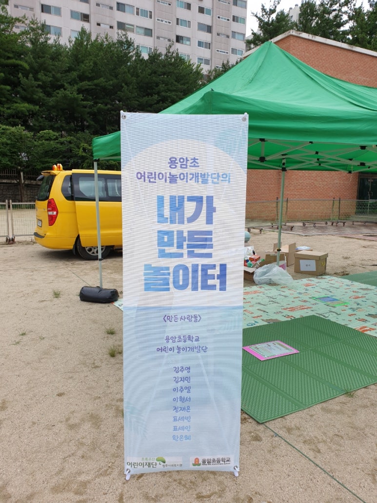 용암초등학교 이미지