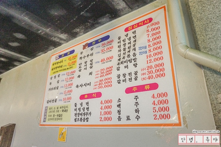 대동식당정육 이미지