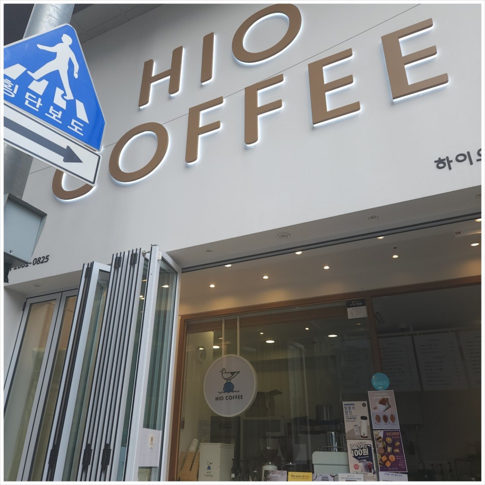 하이오커피 범내골점 이미지