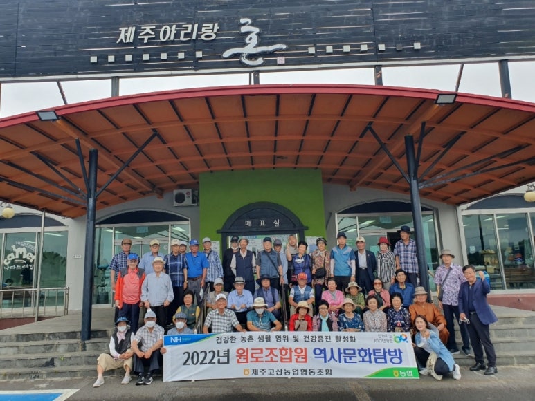 제주고산농업협동조합 이미지