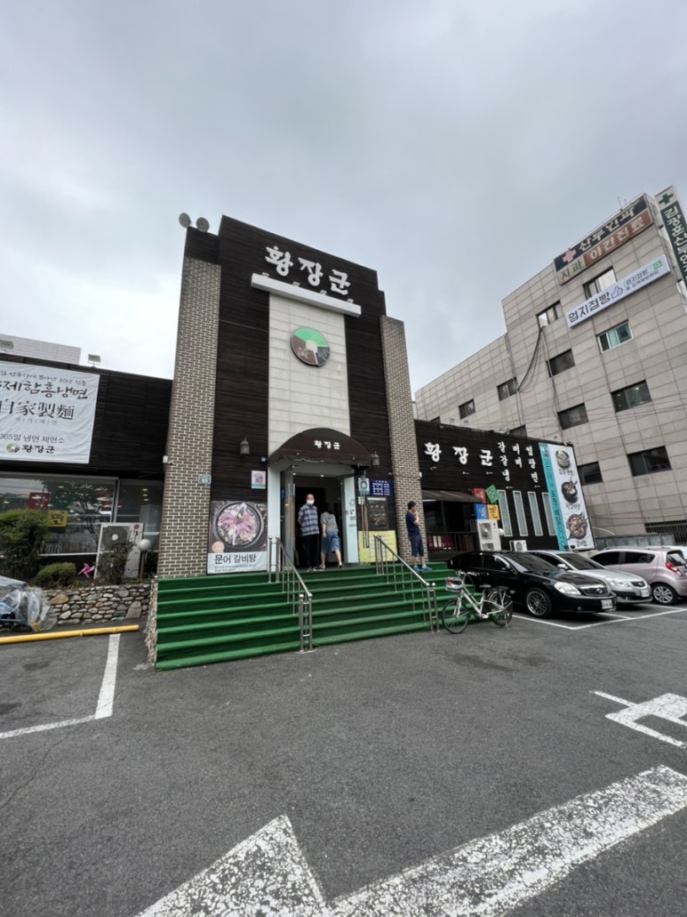황장군평리점 이미지