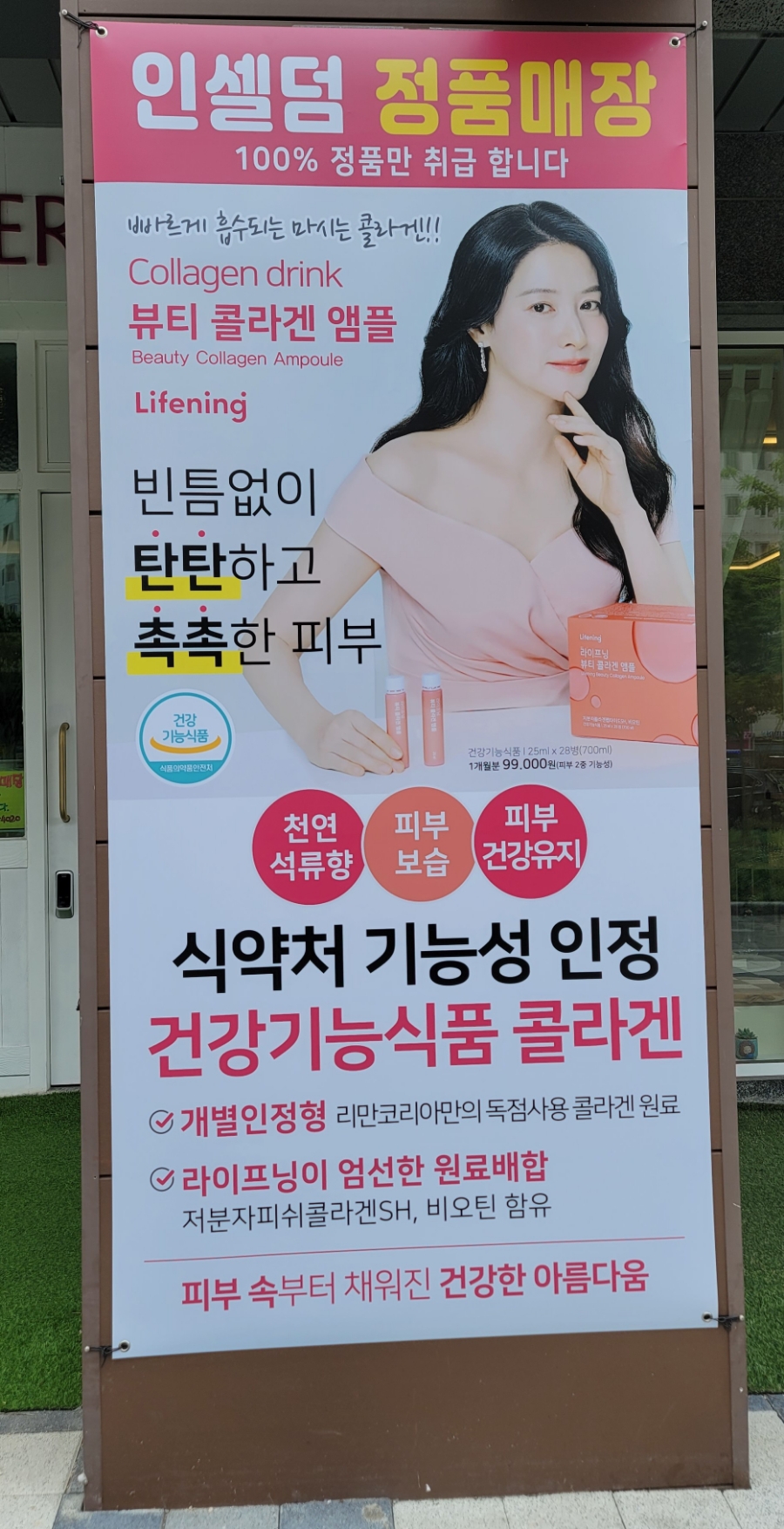 인셀덤다온 이미지
