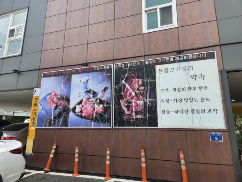 본뜰 이미지