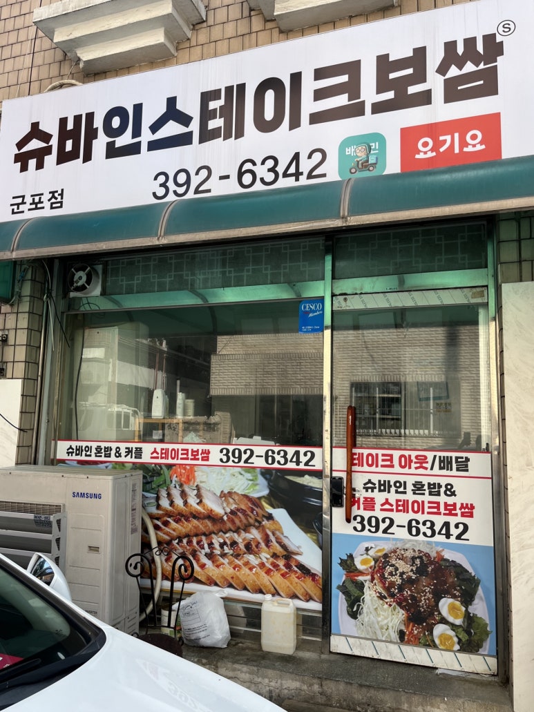 슈바인스테이크보쌈 이미지