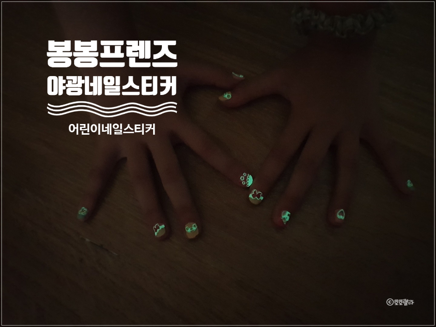 네일봉봉 이미지